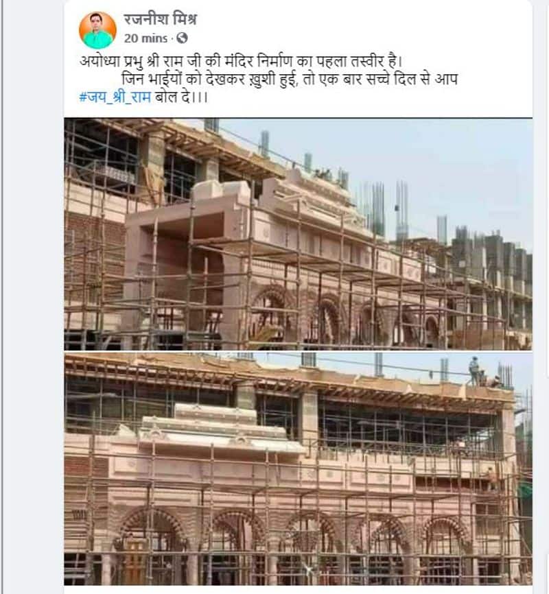 fact Check of Images of the Ram Temple in Ayodhya Under construction hls