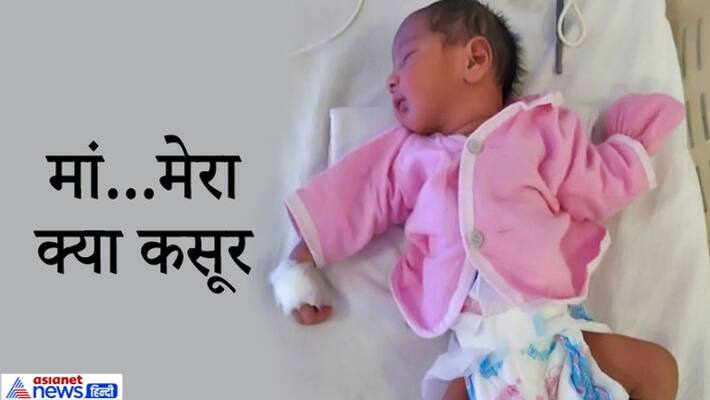 Shocking incident of newborn child found in Bhopal kpa Shocking incident of newborn child found in Bhopal kpa