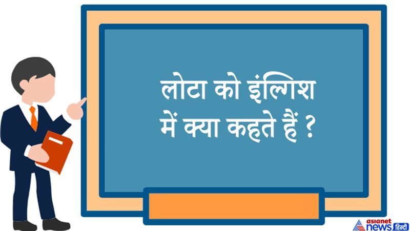 जवाब: Metal Pot