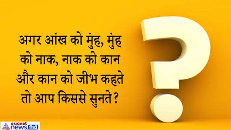 जवाब. जीभ
