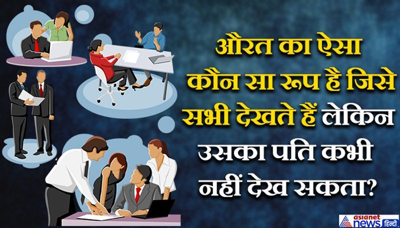 जवाब. विधवा का रूप