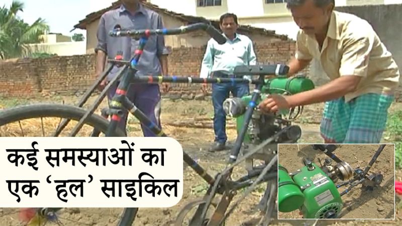 पन्नालाल ने इस साइकिल का निर्माण महज 10000 रुपए में किया था। इसमें साइकिल के पिछले पहिये को हटाकर उसमें तीन फाड़(खेत जोतने लोहे का फर्सा) लगाया गया है। आगे पढ़ें इसी आविष्कार की कहानी...