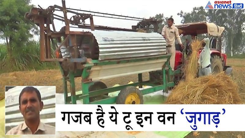 सोनीपत, हरियाणा. यह हैं गोहाना के गांव सैनीपुरा के रहने वाले किसान सत्यवान। इन्होंने पुराने थ्रेसर से यह देसी जुगाड़ की मशीन (Desi jugaad machine) बनाई है। इसे ट्रैक्टर से जोड़कर चलाते हैं। सत्यवान के पास 4 एकड़ जमीन है। 8 साल पहले वे मैकेनिक थे। फिर खेती-किसानी करने लगे। पहली बार 2012 में उन्होंने धान की फसल उगाई। पहली बार मजदूर मिल गए। लेकिन 2014 में मजदूर नहीं मिलने से काफी दिक्कत हुई। नुकसान भी उठाना पड़ा। इसके बाद सत्यवान ने एक छोटी-सी मशीन बनाई। यह बिजली की मोटर से चलती थी। यह मशीन उतनी सफल नहीं रही। इसके बाद उन्होंने एक पुराना थ्रेसर खरीदा। उसके अंदर के सभी पार्ट निकालकर धान झाड़ने वाली मशीन का निर्माण किया। इस मशीन के निर्माण पर करीब 4 लाख रुपए खर्च हुए। 