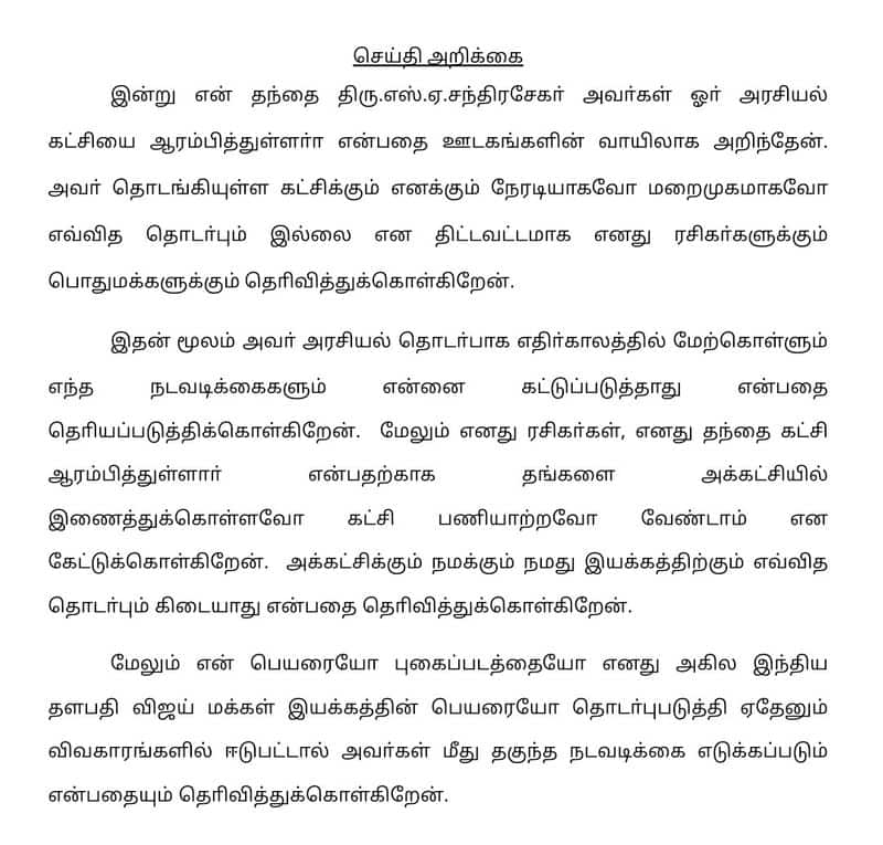 official statement from thalapathy vijay for father political party registration