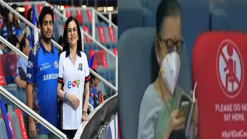 मैच के दौरान नीता तो नहीं पर उनकी एक रिश्तेदार छोटी सी किताब हाथ में लेकर मंत्रों का जाप करती जरूर नजर आई, जिसे देख एक बार फिर फैंस उन्हें ट्रोल करने लगे।