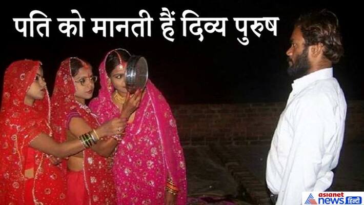 uttar pradesh 3 wives fasted karwachauth for one husband kpr uttar pradesh 3 wives fasted karwachauth for one husband kpr