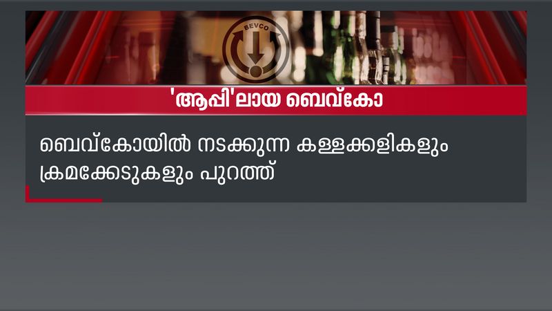 bars getting huge profit after bevq app intervention
