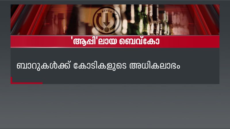 bars getting huge profit after bevq app intervention