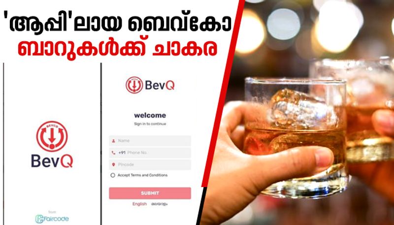 bars getting huge profit after bevq app intervention