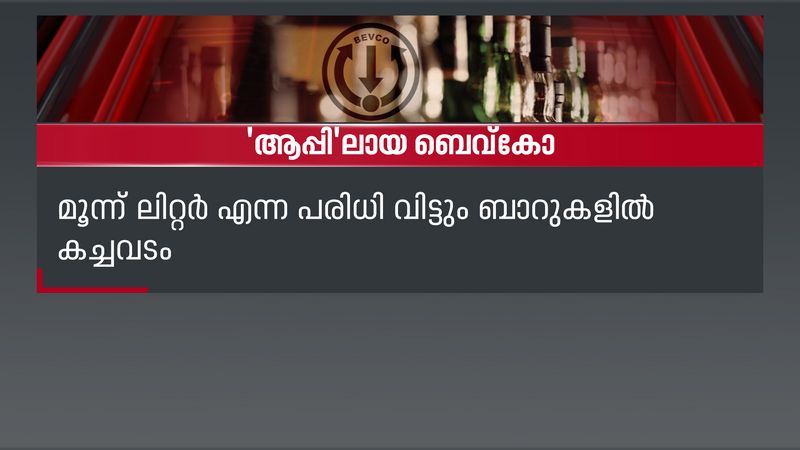 bars getting huge profit after bevq app intervention