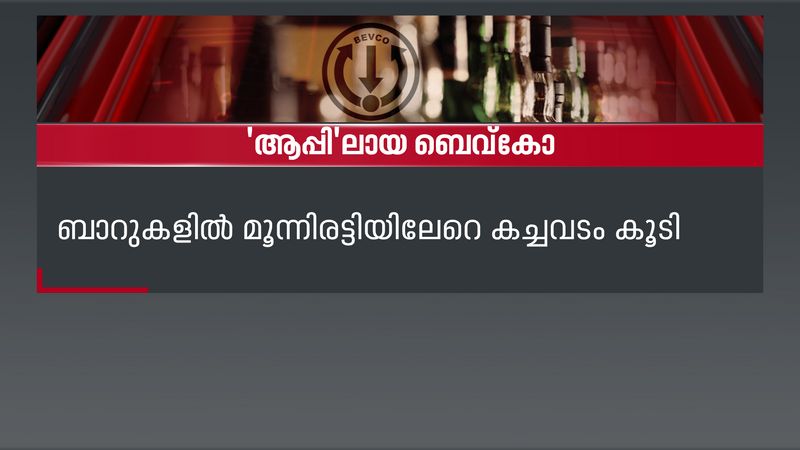 bars getting huge profit after bevq app intervention