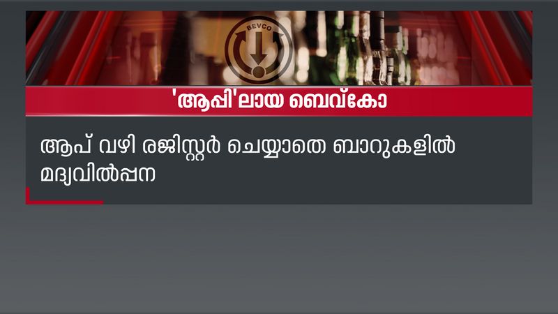 bars getting huge profit after bevq app intervention