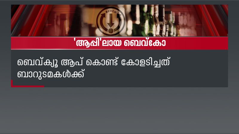 bars getting huge profit after bevq app intervention