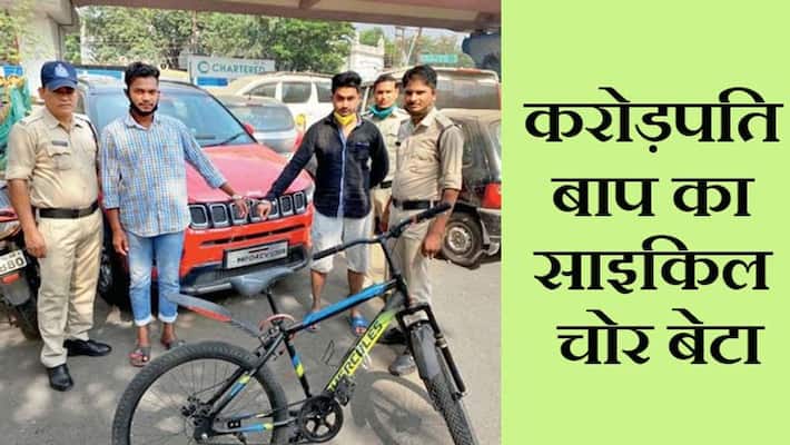 Amazing theft: bicycle thief son of millionaire father kpa Amazing theft: bicycle thief son of millionaire father kpa
