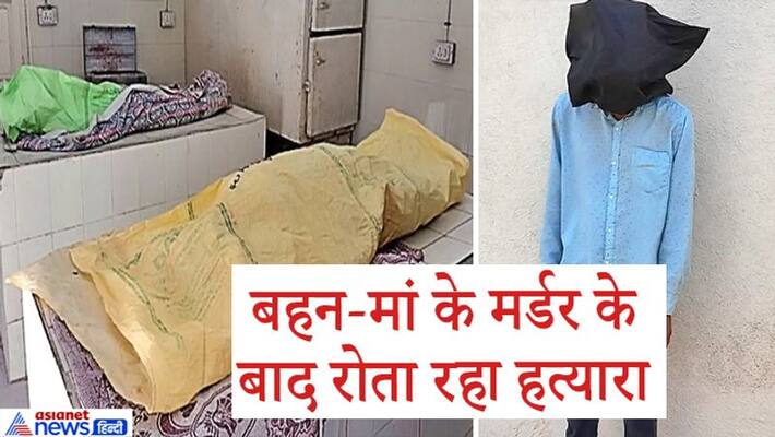 Repent after killing mother and sister, Double Murder in Morbi, Gujarat kpa Repent after killing mother and sister, Double Murder in Morbi, Gujarat kpa