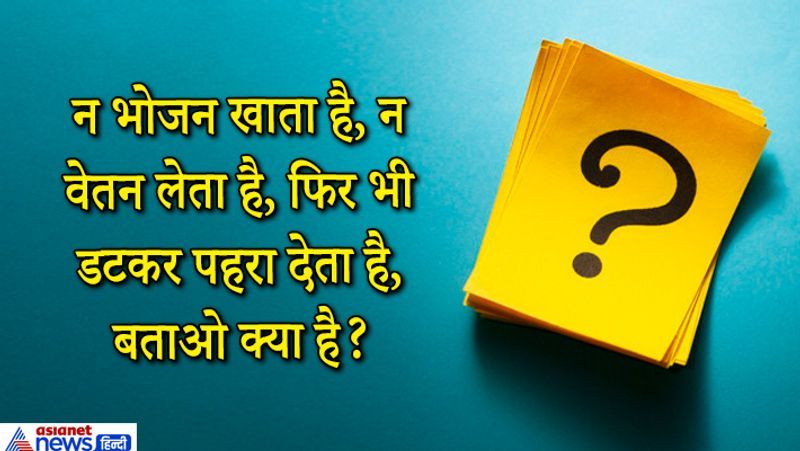 जवाब. ताला