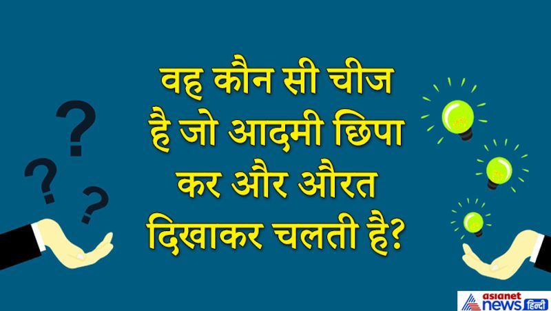 जवाब: पर्स