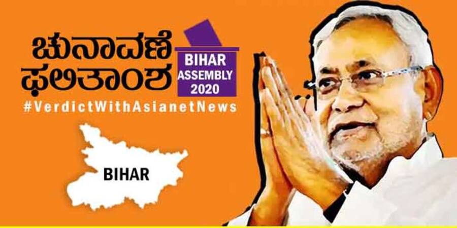 Election 2020 Live updates: Bihar and Karnataka Byelection Results