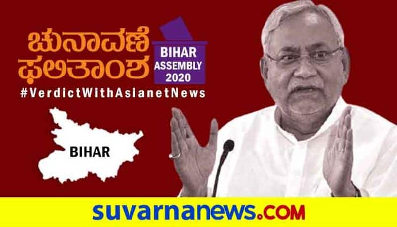 RR Nagar sira by election to Bihar result top 10 news of November 10 ckm