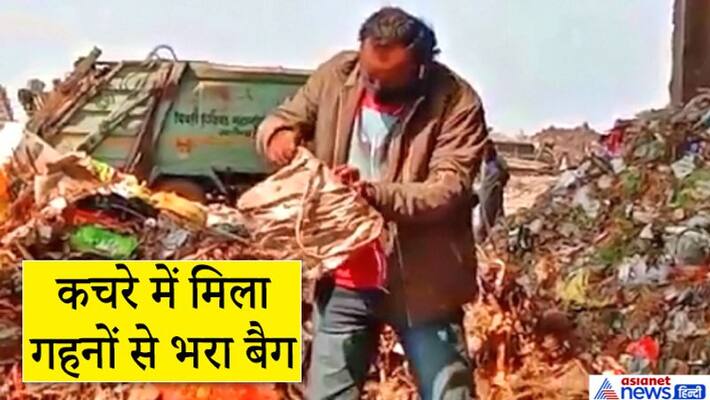 A bag full of jewelry found in Dustbin, an example of honesty kpa A bag full of jewelry found in Dustbin, an example of honesty kpa