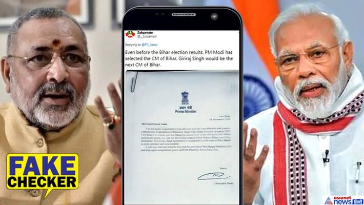 Fact Check : fake letter of PM Modi claims that he wants Giriraj Singh as chief minister of Bihar dva Fact Check : fake letter of PM Modi claims that he wants Giriraj Singh as chief minister of Bihar dva