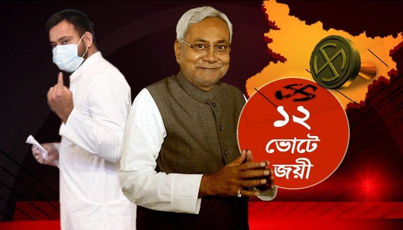 Bihar election alarm bell for DMK ... Congress overthrown ..!