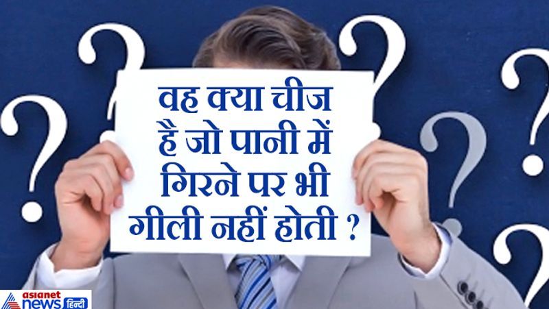 जवाब: परछाई