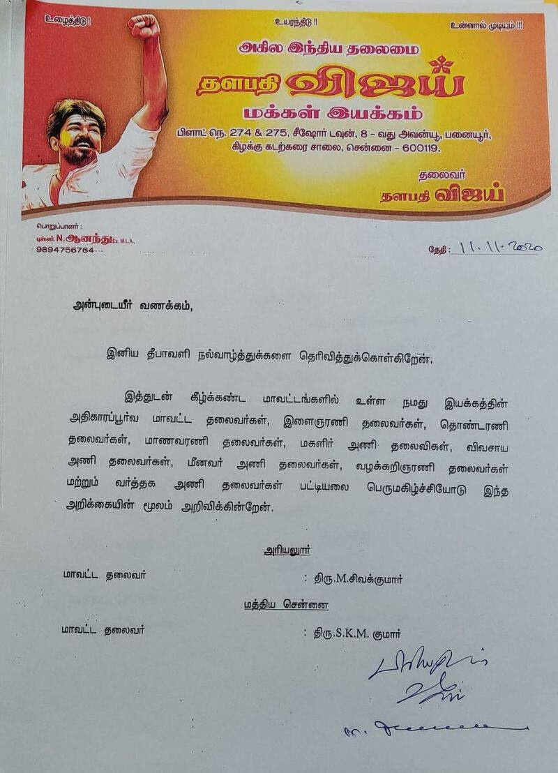 Vijay appoint district wise new executives for Makkal iyyakam