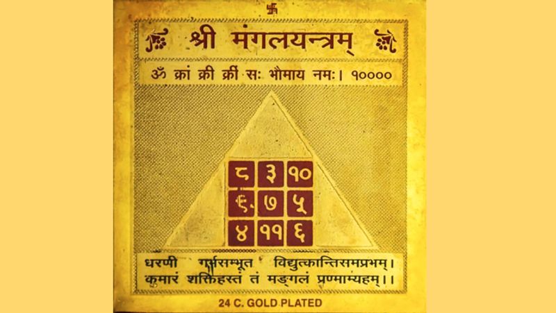 1. मंगल यंत्र
दीपावली पर श्रीमंगल यंत्र का पूजन कर स्थापना करें। इस यंत्र के नियमित पूजन से शीघ्र ही सभी प्रकार के कर्जों से मुक्ति मिल जाती है। मंगल भूमि कारक ग्रह है। अत: जो इस यंत्र को पूजता है वह अचल संपत्ति का मालिक होता है।