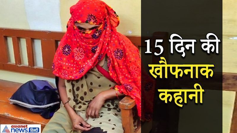 यह मामला गुजरात के महीसागर जिले का है। इस महिला को दो लोगों ने 15 दिनों तक अपने कब्जे में रखा और लगातार गैंग रेप करते रहे। आरोपी महिला को ब्लैकमेल कर रहे थे, इसलिए वो डरी हुई थी। लेकिन जब सब्र टूट गया, तो हिम्मत करके पुलिस में रिपोर्ट दर्ज कराई। 