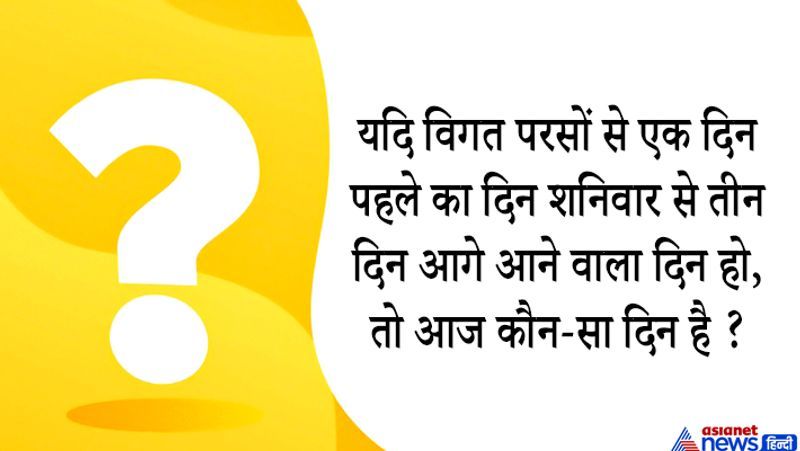 जवाब. शुक्रवार
