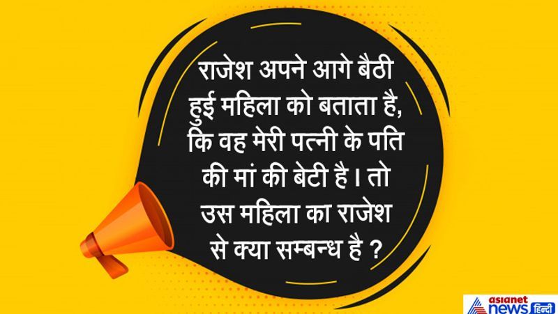 जवाब. बहन।
