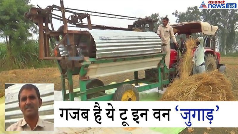 सोनीपत, हरियाणा. यह हैं गोहाना के गांव सैनीपुरा के रहने वाले किसान सत्यवान। इन्होंने पुराने थ्रेसर से यह देसी जुगाड़ की मशीन (Desi jugaad machine) बनाई है। इसे ट्रैक्टर से जोड़कर चलाते हैं। सत्यवान के पास 4 एकड़ जमीन है। 8 साल पहले वे मैकेनिक थे। फिर खेती-किसानी करने लगे। पहली बार 2012 में उन्होंने धान की फसल उगाई। पहली बार मजदूर मिल गए। लेकिन 2014 में मजदूर नहीं मिलने से काफी दिक्कत हुई। नुकसान भी उठाना पड़ा। इसके बाद सत्यवान ने एक छोटी-सी मशीन बनाई। यह बिजली की मोटर से चलती थी। यह मशीन उतनी सफल नहीं रही। इसके बाद उन्होंने एक पुराना थ्रेसर खरीदा। उसके अंदर के सभी पार्ट निकालकर धान झाड़ने वाली मशीन का निर्माण किया। इस मशीन के निर्माण पर करीब 4 लाख रुपए खर्च हुए। 