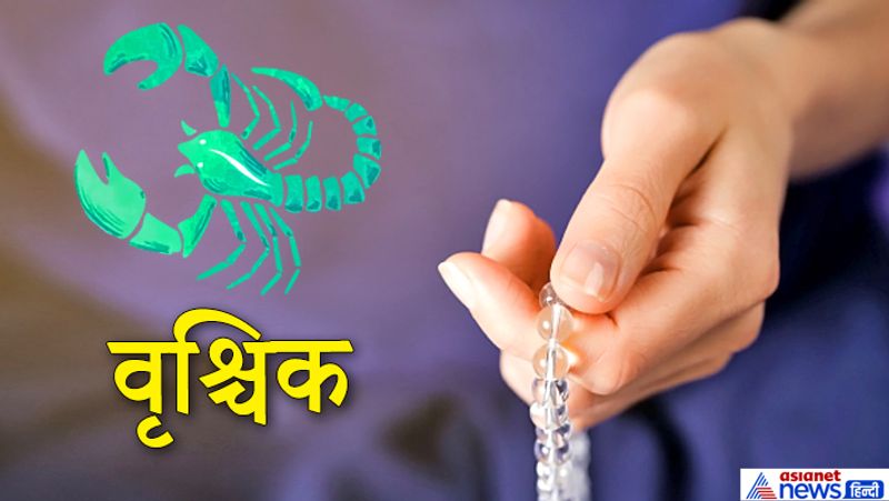 8. वृश्चिक राशि
मंत्र- ऊं ऐं क्लीं सौ:
