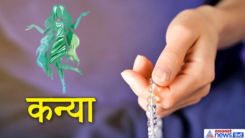 6. कन्या राशि
मंत्र- ऊं श्रीं ऐं सौ:
