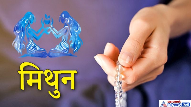 3. मिथुन राशि
मंत्र- ऊं क्ली ऐं सौ:
