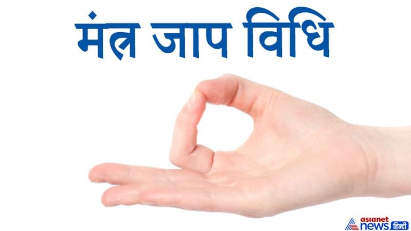 मंत्र जाप करने की विधि इस प्रकार है…
1. दीपावली की रात 12 बजे के बाद इन मंत्रों का जाप करना चाहिए।
2. जाप शुरू करने से पहले पूर्व दिशा की ओर मुख करके गाय के शुद्ध घी का दीपक जलाएं। ये दीपक मंत्र जाप तक जलते रहना चाहिए।
3. कम से कम 11 माला का जाप अवश्य करें। मंत्र जाप कुश (एक प्रकार की घास) के आसन पर बैठकर करें तो बेहतर रहेगा।
4. मंत्र जाप के लिए स्फटिक की माला का उपयोग करें। मंत्र जाप के बाद माला को पूजा स्थान पर ही रखें।
