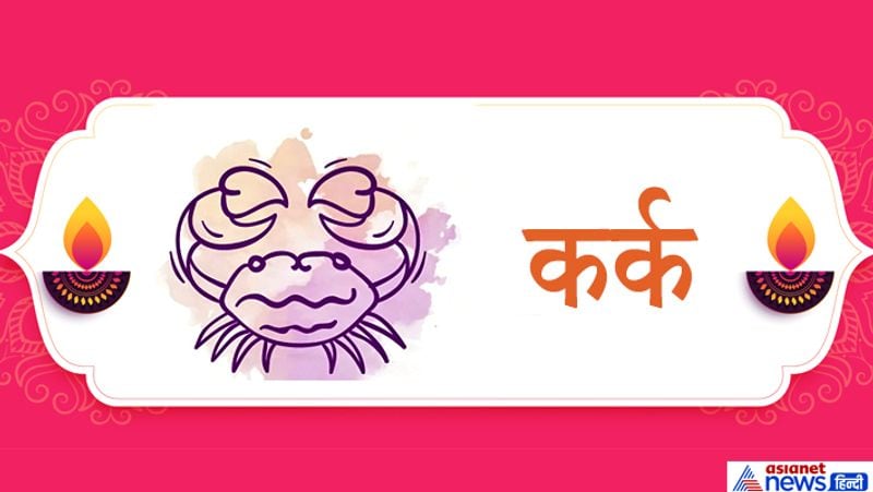 कर्क राशि
1. यदि आपको धन लाभ की इच्छा है तो दिवाली की शाम को पीपल के पेड़ के नीचे तेल का पंचमुखी दीपक जलाएं। ये बहुत ही खास और अचूक उपाय है।
2. यदि आप दीपावली पर पीला त्रिकोण आकृति का झंड़ा विष्णु भगवान के किसी मंदिर में ऊंचाई वाले स्थान पर इस प्रकार लगाएं कि वह लहराता रहे तो अगली दिवाली तक आपकी मनोकामना पूरी हो सकती है।
3. कर्क राशि के लोग दीपावली की रात स्फटिक या कमलगट्टे की माला से इस मंत्र का जाप करें-
ऊं क्ली ऐं श्रीं
