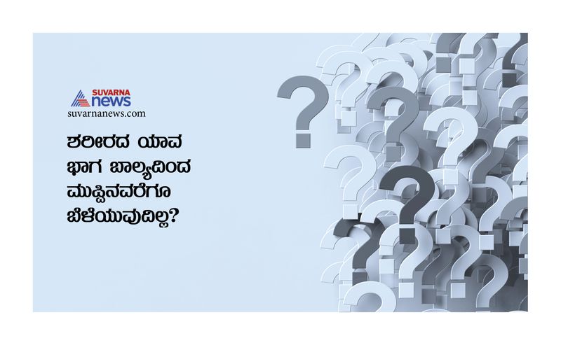 How to answer tricky questions in IAS Interview in Kannada