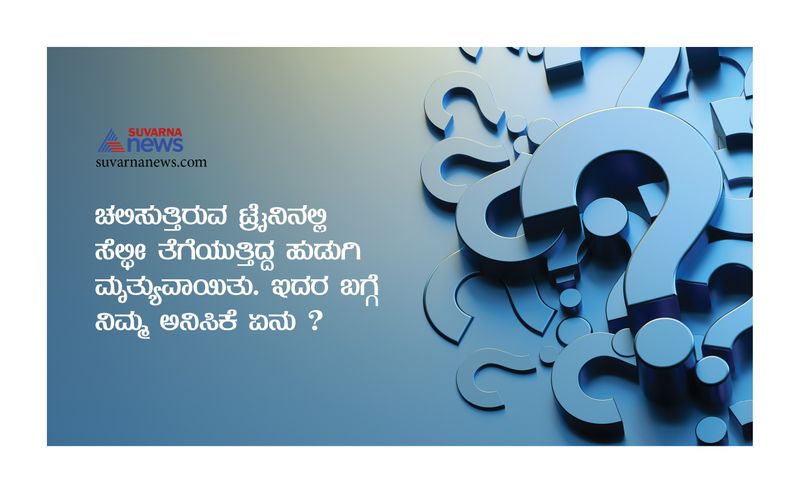 How to answer tricky questions in IAS Interview in Kannada
