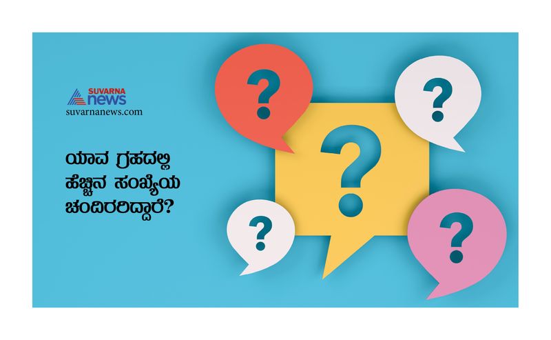 How to answer tricky questions in IAS Interview in Kannada