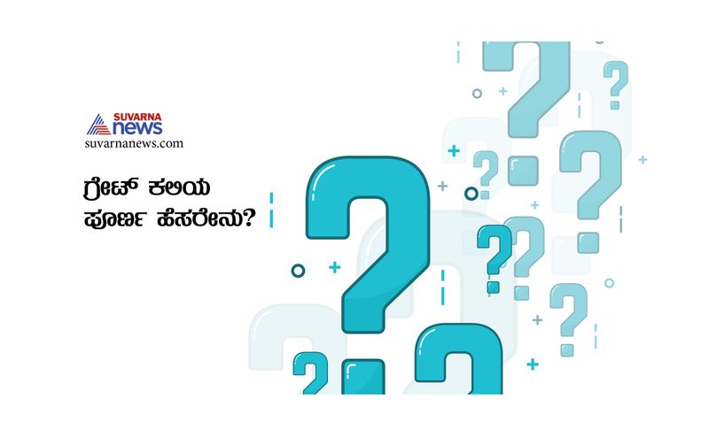 How to answer tricky questions in IAS Interview in Kannada