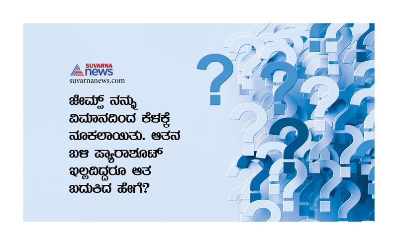 How to answer tricky questions in IAS Interview in Kannada