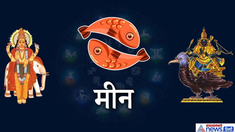 मीन
किस्मत का साथ मिलेगा। सम्मान भी बढ़ेगा। संपत्ति लाभ के योग बन रहे हैं।
