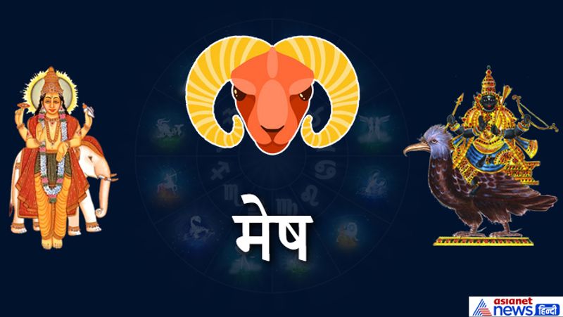 मेष
धन लाभ होगा। मेहनत का फायदा मिलेगा। भाइयों और दोस्तों से भी मदद मिल सकती है।
