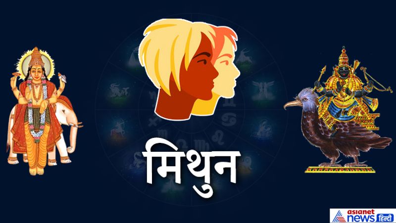 मिथुन
जीवनसाथी से विवाद हो सकता है। सेहत संबंधी परेशानी होगी।
