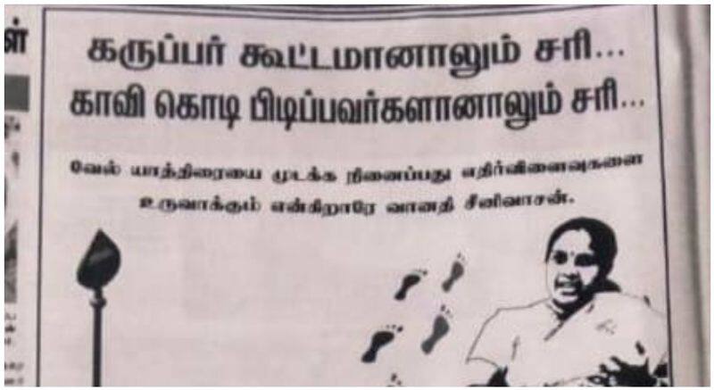 Bjp alliance ADMK opposing vel yarta in Tamil nadu