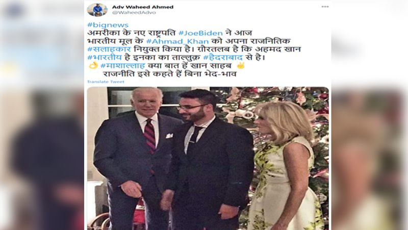 तस्वीरों को शेयर कर लिखा गया कि “#Bignews अमेरिका के नए राष्ट्रपति जो बाइडेन ने भारतीय मूल के अहमद खान को अपना राजनीतिक सलाहकार नियुक्त किया है। यह ध्यान देने योग्य है कि अहमद खान भारतीय है और मूल रूप से हैदराबाद के हैं। इसे बिना भेदभाव वाली राजनीति कहा जाता है।”
