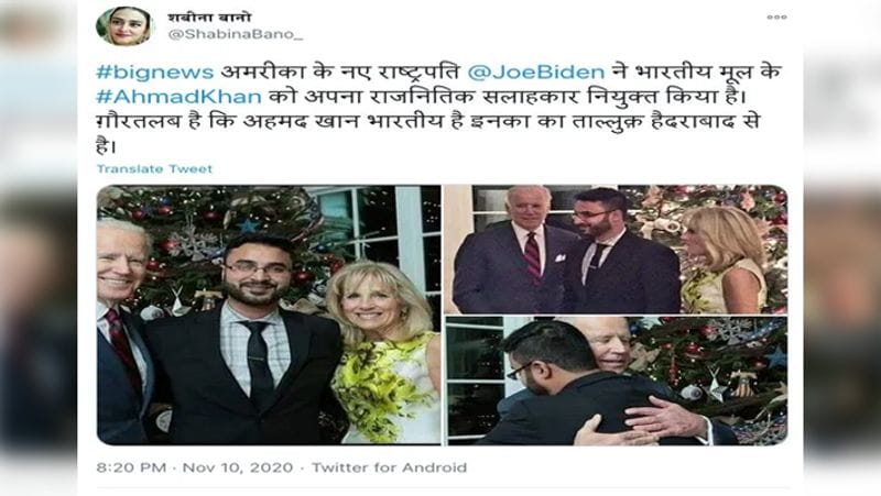 वायरल पोस्ट- सोशल मीडिया पर कुछ तस्वीरों शेयर करते हुए दावा किया जा रहा है कि भारत के हैदराबाद से ताल्लुक रखने वाले अहमद खान को नवनिर्वाचित अमेरिकी राष्ट्रपति जो बाइडेन का राजनीतिक सलाहकार नियुक्त किया गया है।