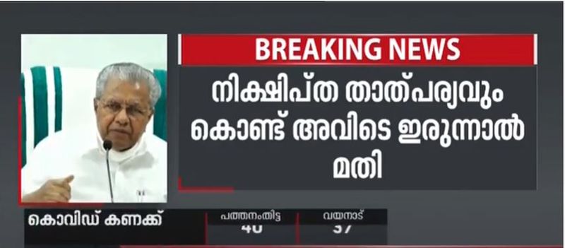 kerala cm pinarayi vijayan against central investigation agencies